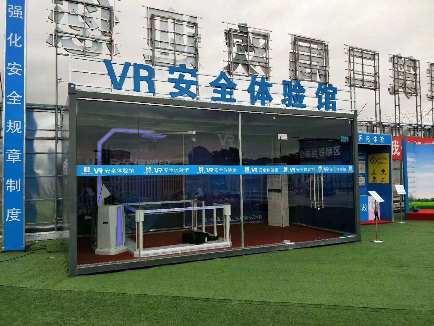 乌海海南区VR安全体验馆